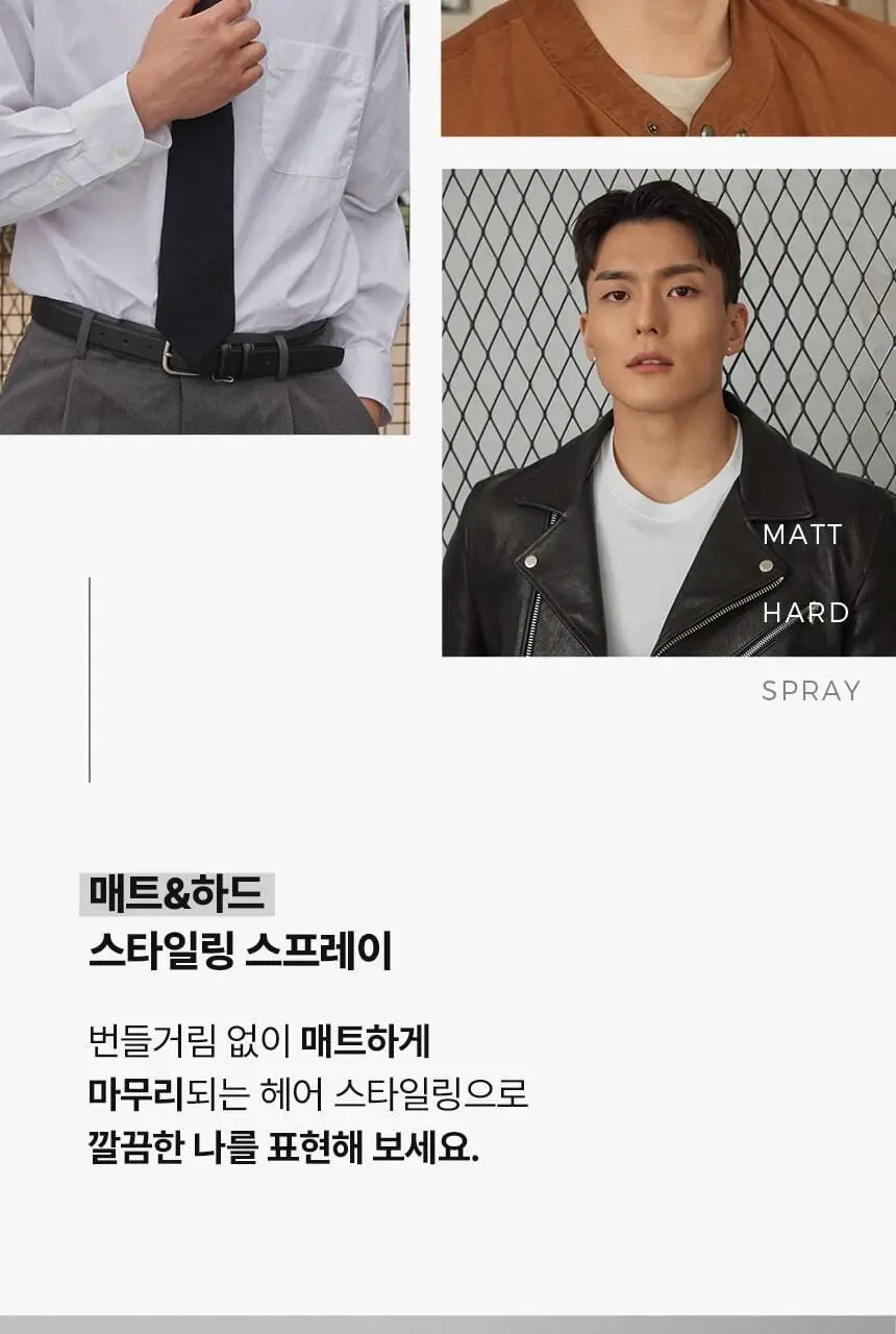 [NEW/대용량] 갸스비 스타일링 스프레이 매트&하드 300ml 상세페이지 6
